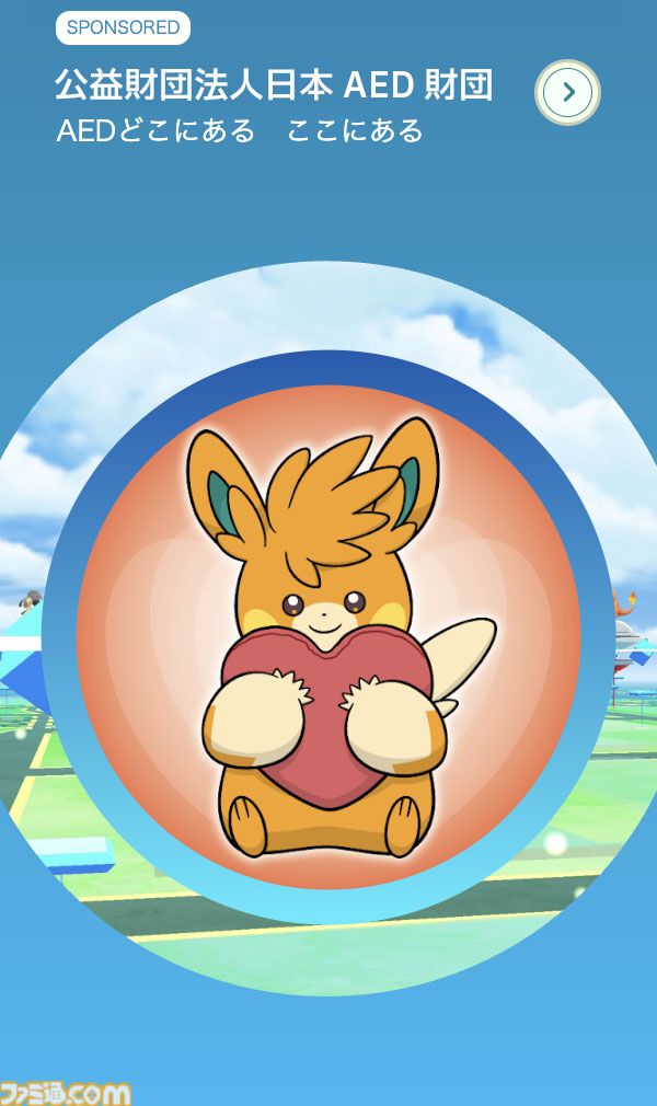 『ポケモンGO』ポケストップとAED設置場所が連動。5月1日より東京都内1000箇所に登場し、7月中旬までに全国約13000箇所に拡大予定