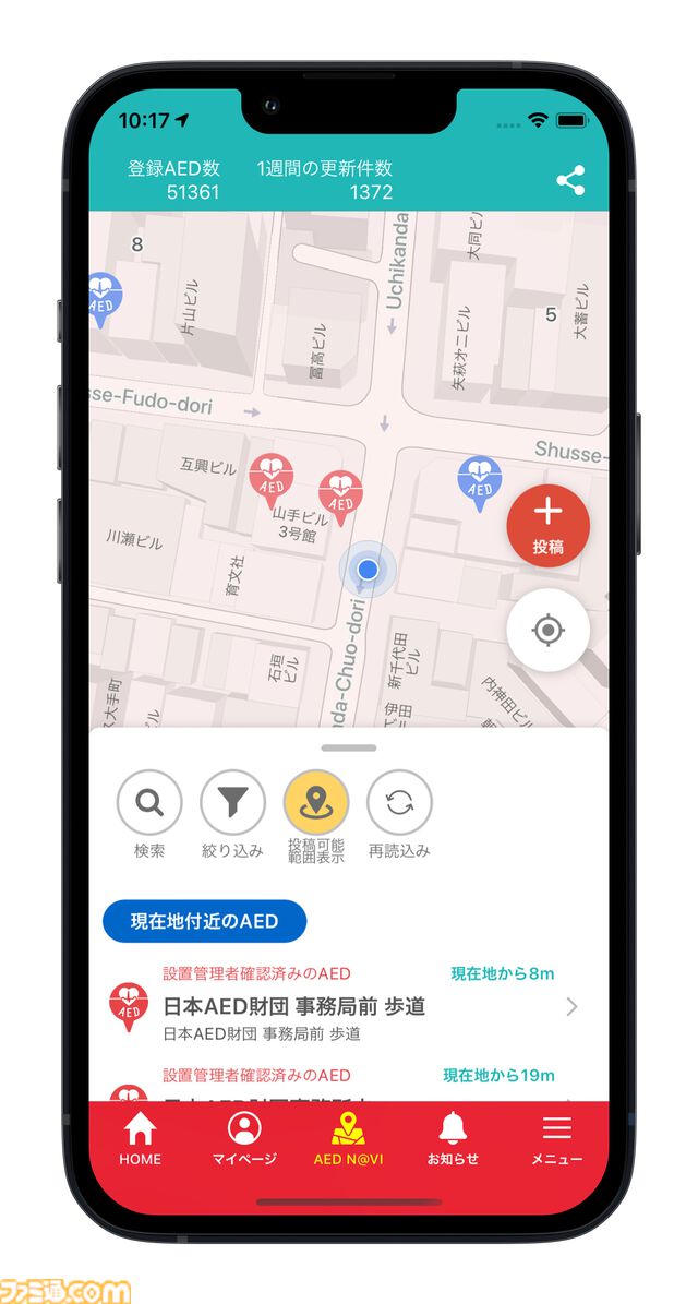 『ポケモンGO』ポケストップとAED設置場所が連動。5月1日より東京都内1000箇所に登場し、7月中旬までに全国約13000箇所に拡大予定
