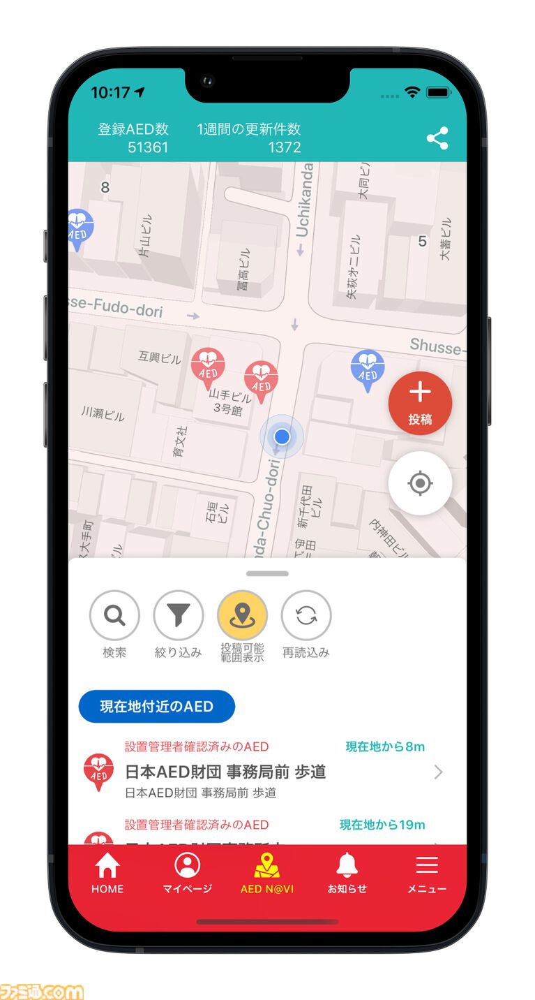 『ポケモンGO』ポケストップとAED設置場所が連動。5月1日より東京都内1000箇所に登場し、7月中旬までに全国約13000箇所に拡大予定