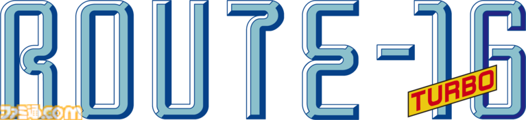 『ルート16R』41年ぶりのリメイクが8月6日に発売。過去作やサントラを収録したコレクターズBOXも登場