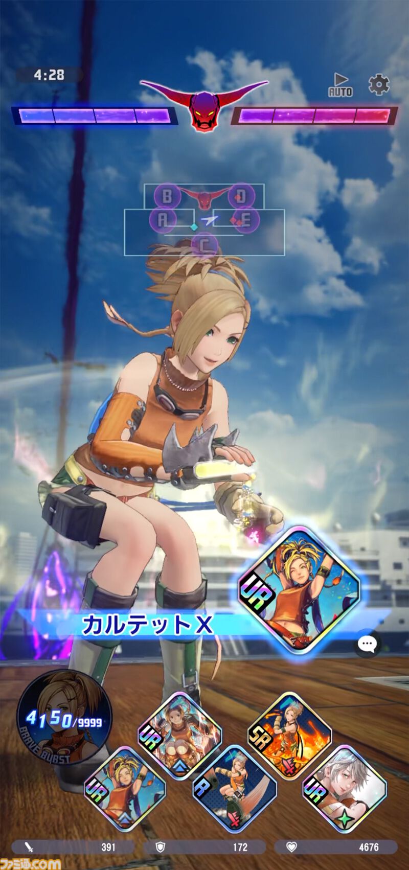 画像ページ (6/8) 『FF10』25周年記念ページ公開。『ザナルカンドにて