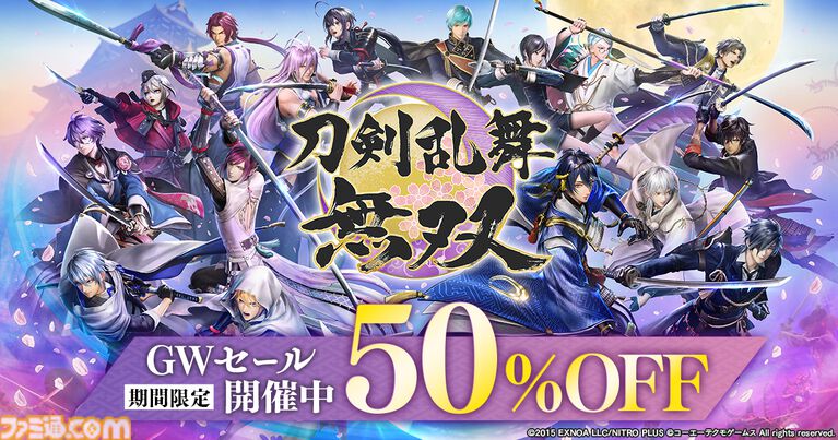 『刀剣乱舞無双』GWセールでDL版が50%オフ。衣装やBGMなどの各種DLCもお得に購入可能