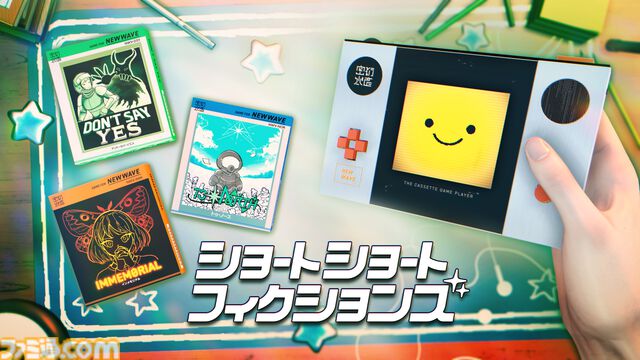 『ショートショートフィクションズ』3つの短編ゲームがセットになったアドベンチャーの体験版がSteamにて配信。SNSで話題となった「YES」と言ってはいけない『DON’T SAY YES』も収録