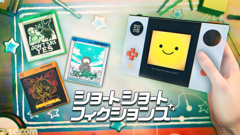 『ショートショートフィクションズ』3つの短編ゲームがセットになったアドベンチャーの体験版がSteamにて配信。SNSで話題となった「YES」と言ってはいけない『DON’T SAY YES』も収録