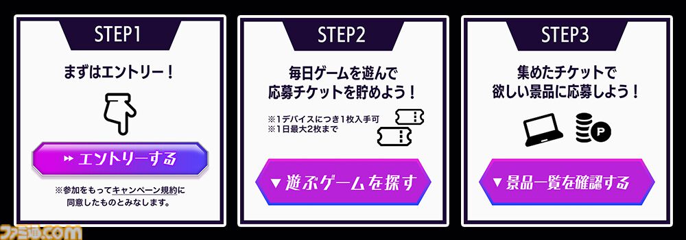DMM GAMESにてゲーミングノートPCやスマートフォンなどが当たるキャンペーンが開催。ゲームをプレイすれば応募チケットが手に入る