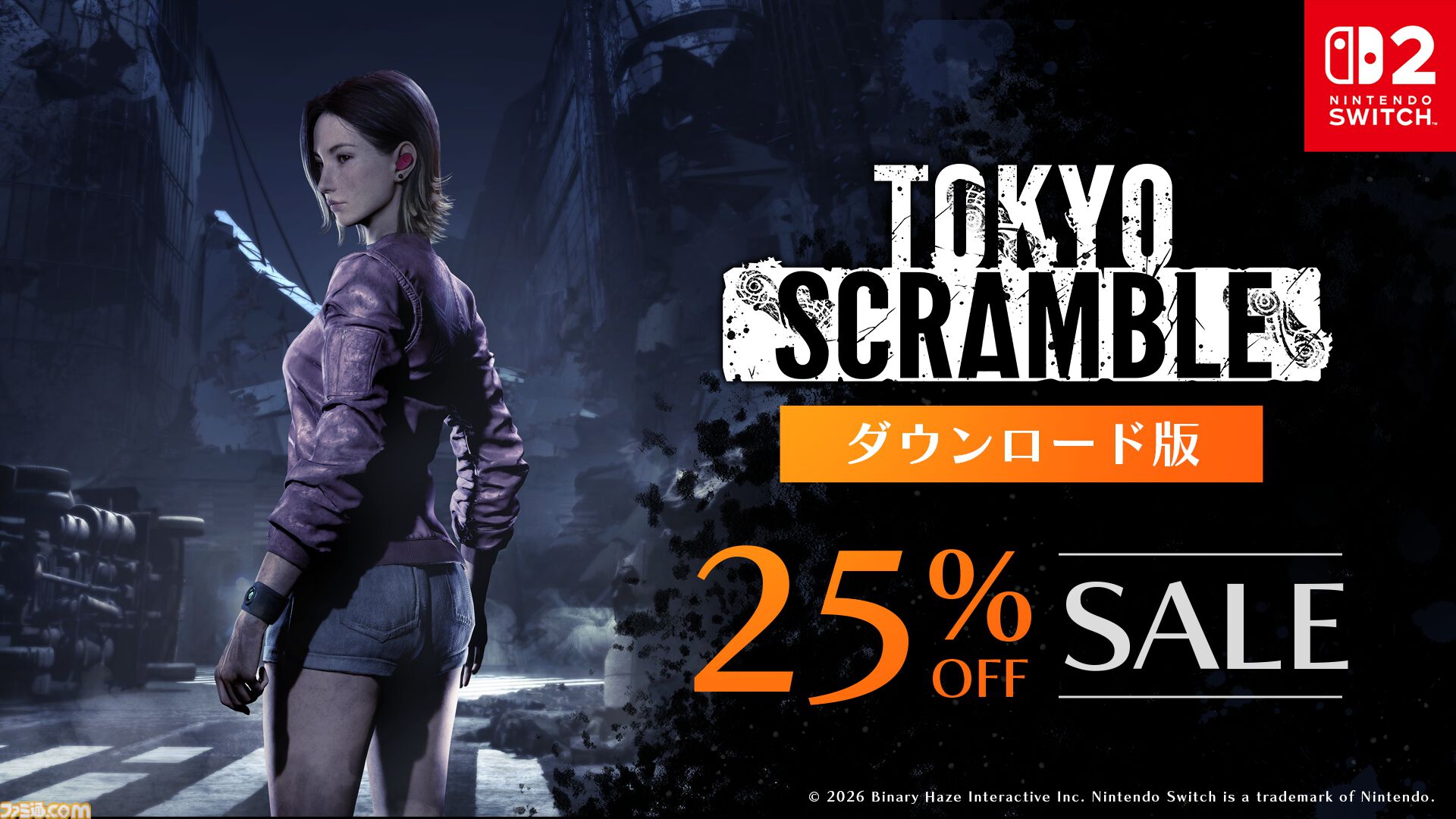 TOKYO SCRAMBLE』25%オフで購入できるリリース後初セールが本日（4/28