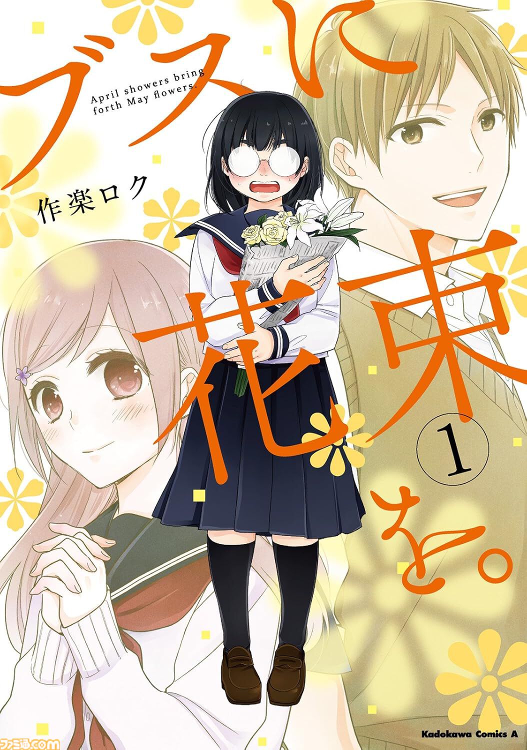 【Kindleセール】『双星の陰陽師』全35巻が100円均一で買える。『やがて君になる』『Fate/stay night [Heaven's Feel]』『はがない』が半額セールでお買い得