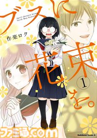 【Kindleセール】『双星の陰陽師』全35巻が100円均一で買える。『やがて君になる』『Fate/stay night [Heaven's Feel]』『はがない』が半額セールでお買い得