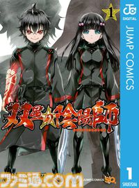 【Kindleセール】『双星の陰陽師』全35巻が100円均一で買える。『やがて君になる』『Fate/stay night [Heaven's Feel]』『はがない』が半額セールでお買い得