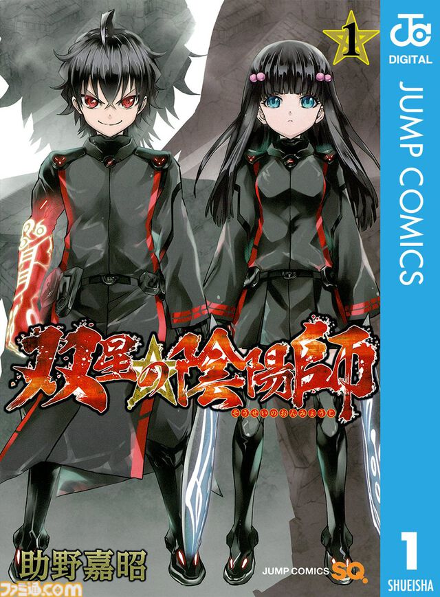 【Kindleセール】『双星の陰陽師』全35巻が100円均一で買える。『やがて君になる』『Fate/stay night [Heaven's Feel]』『はがない』が半額セールでお買い得