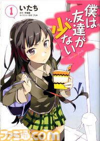 【Kindleセール】『双星の陰陽師』全35巻が100円均一で買える。『やがて君になる』『Fate/stay night [Heaven's Feel]』『はがない』が半額セールでお買い得