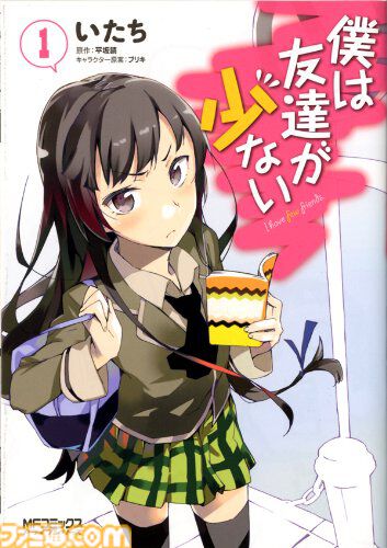 【Kindleセール】『双星の陰陽師』全35巻が100円均一で買える。『やがて君になる』『Fate/stay night [Heaven's Feel]』『はがない』が半額セールでお買い得