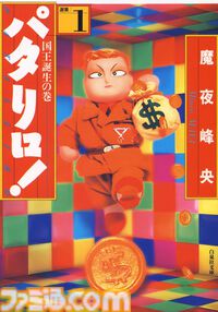 【Kindleセール】『双星の陰陽師』全35巻が100円均一で買える。『やがて君になる』『Fate/stay night [Heaven's Feel]』『はがない』が半額セールでお買い得