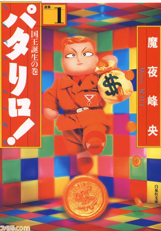 【Kindleセール】『双星の陰陽師』全35巻が100円均一で買える。『やがて君になる』『Fate/stay night [Heaven's Feel]』『はがない』が半額セールでお買い得