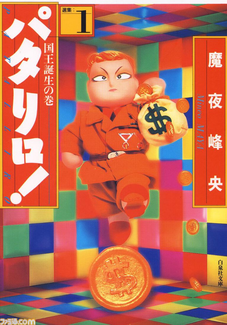 【Kindleセール】『双星の陰陽師』全35巻が100円均一で買える。『やがて君になる』『Fate/stay night [Heaven's Feel]』『はがない』が半額セールでお買い得