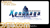 『ゼノサーガ パイドパイパー』携帯電話で発売された幻のゲームがSwitchで4月30日に復刻。『ゼノサーガ エピソードIII』につながる物語を描くRPG