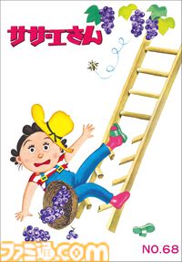 漫画『サザエさん』『いじわるばあさん』全巻がKindle・楽天Koboで配信。連載開始80年で初の電子化、新聞掲載日と注釈付きで世代を超えて楽しめる