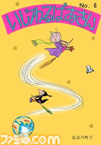 漫画『サザエさん』『いじわるばあさん』全巻がKindle・楽天Koboで配信。連載開始80年で初の電子化、新聞掲載日と注釈付きで世代を超えて楽しめる