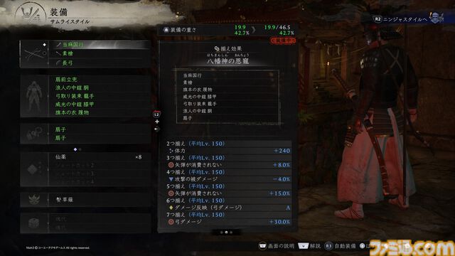 『仁王3』無料アップデートで高難度モードや難度上昇と引き換えに装備を強化する新機能などが追加。リリース後初となる20%オフセールも開催。第1作はなんと90%オフ、『仁王2』は60%オフ