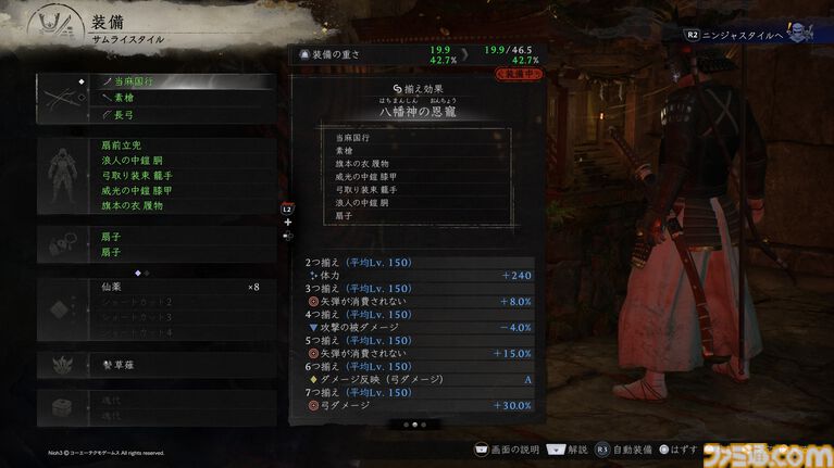 『仁王3』無料アップデートで高難度モードや難度上昇と引き換えに装備を強化する新機能などが追加。リリース後初となる20%オフセールも開催。第1作はなんと90%オフ、『仁王2』は60%オフ