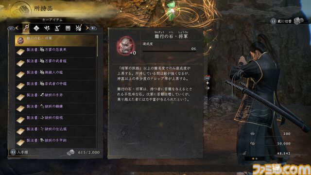 『仁王3』無料アップデートで高難度モードや難度上昇と引き換えに装備を強化する新機能などが追加。リリース後初となる20%オフセールも開催。第1作はなんと90%オフ、『仁王2』は60%オフ