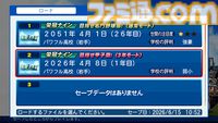 『パワプロ2026』栄冠ナイン にじさんじコラボで人気Vが出演決定！ 3年モードや投手兼DHの“大谷ルール”、自操作プレイなど新要素続々