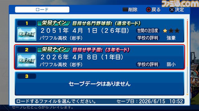 『パワプロ2026』栄冠ナイン にじさんじコラボで人気Vが出演決定！ 3年モードや投手兼DHの“大谷ルール”、自操作プレイなど新要素続々