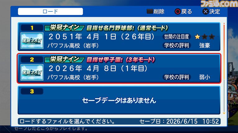 『パワプロ2026』栄冠ナイン にじさんじコラボで人気Vが出演決定！ 3年モードや投手兼DHの“大谷ルール”、自操作プレイなど新要素続々