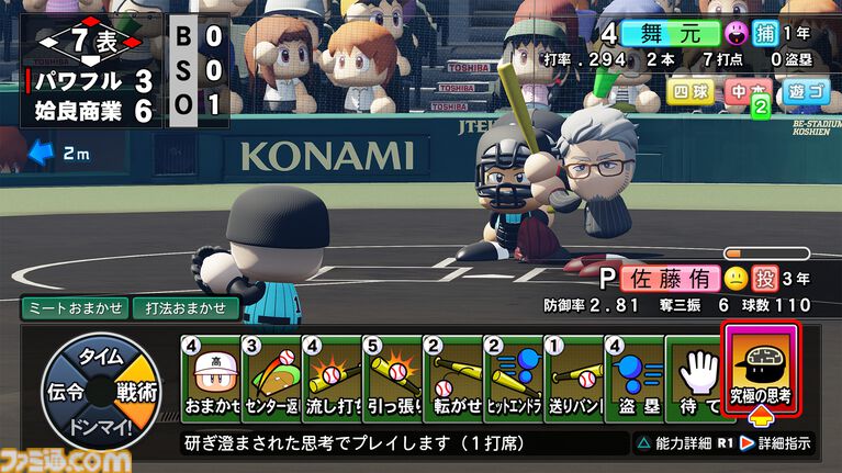 『パワプロ2026』栄冠ナイン にじさんじコラボで人気Vが出演決定！ 3年モードや投手兼DHの“大谷ルール”、自操作プレイなど新要素続々