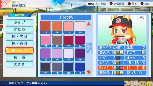 『パワプロ2026』栄冠ナイン にじさんじコラボで人気Vが出演決定！ 3年モードや投手兼DHの“大谷ルール”、自操作プレイなど新要素続々