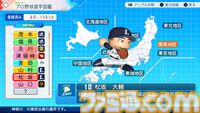 『パワプロ2026』栄冠ナイン にじさんじコラボで人気Vが出演決定！ 3年モードや投手兼DHの“大谷ルール”、自操作プレイなど新要素続々