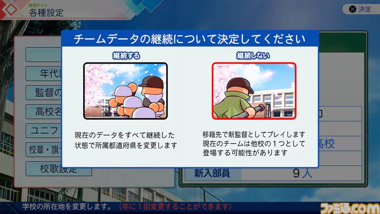 『パワプロ2026』栄冠ナイン にじさんじコラボで人気Vが出演決定！ 3年モードや投手兼DHの“大谷ルール”、自操作プレイなど新要素続々