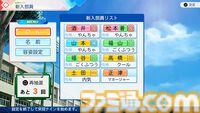 『パワプロ2026』栄冠ナイン にじさんじコラボで人気Vが出演決定！ 3年モードや投手兼DHの“大谷ルール”、自操作プレイなど新要素続々