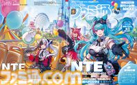 『NTE』4月29日12時にサービス開始！ ヘテロシティでは“何でも可能な都市生活”が楽しめる。街の魅力を届ける18ページ特集【先出し週刊ファミ通】