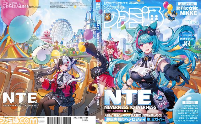 『NTE』4月29日12時にサービス開始！ ヘテロシティでは“何でも可能な都市生活”が楽しめる。街の魅力を届ける18ページ特集【先出し週刊ファミ通】