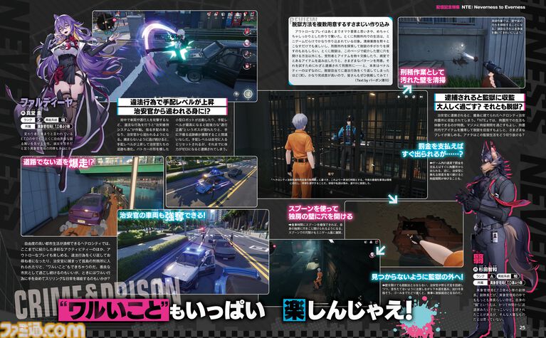 『NTE』4月29日12時にサービス開始！ ヘテロシティでは“何でも可能な都市生活”が楽しめる。街の魅力を届ける18ページ特集【先出し週刊ファミ通】