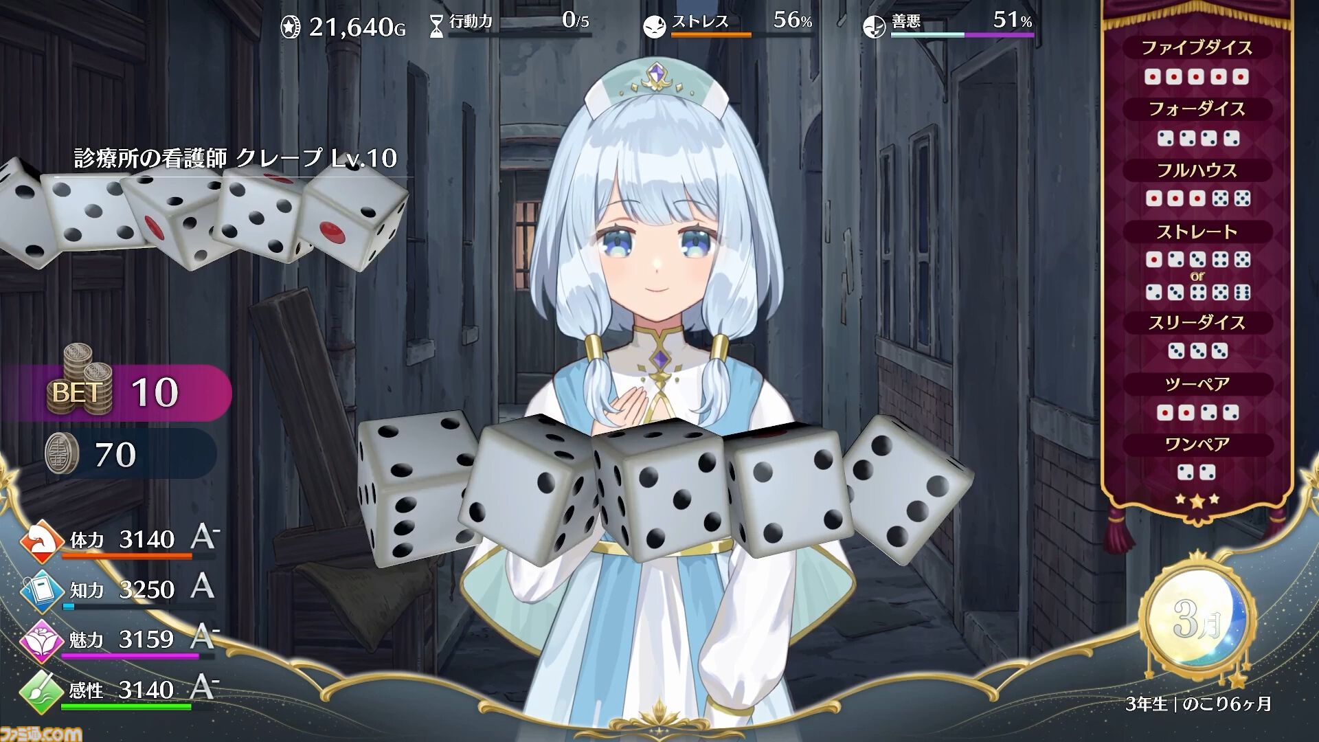 画像ページ (13/31) 『まじかる☆プリンセス』Steamにてリリース。体験