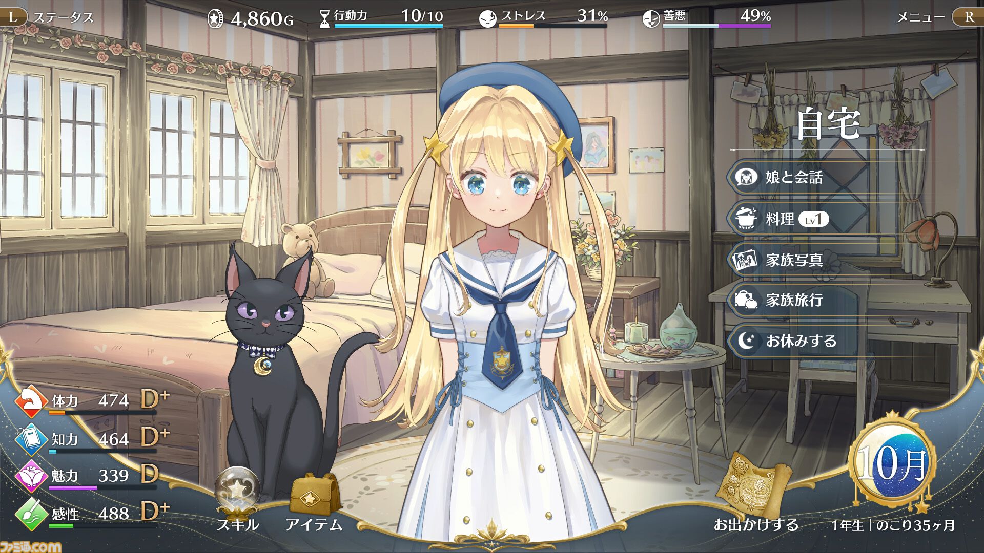 『まじかる☆プリンセス』体験版が好評97%の娘育成シミュレーションがSteamにて本日（4/28）リリース。5/11までは発売記念セールで20%オフ