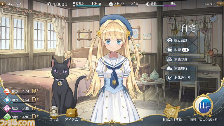 『まじかる☆プリンセス』体験版が好評97%の娘育成シミュレーションがSteamにて本日（4/28）リリース。5/11までは発売記念セールで20%オフ