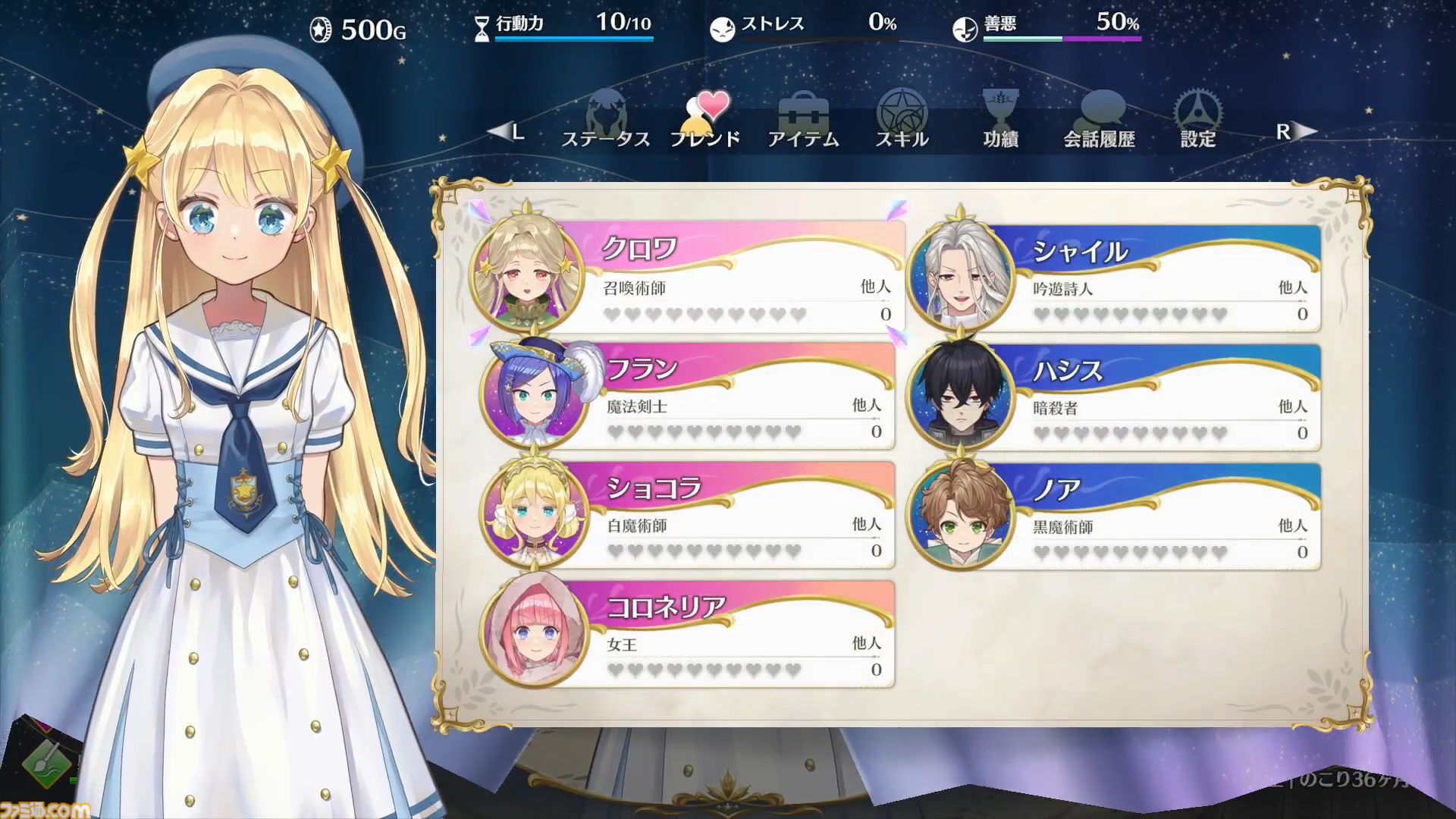 『まじかる☆プリンセス』体験版が好評97%の娘育成シミュレーションがSteamにて本日（4/28）リリース。5/11までは発売記念セールで20%オフ