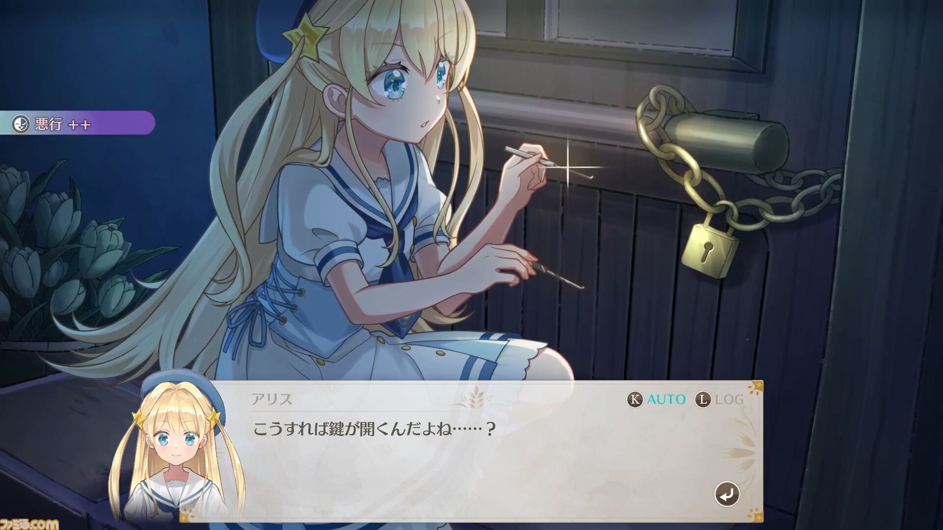 画像ページ (14/31) 『まじかる☆プリンセス』Steamにてリリース。体験