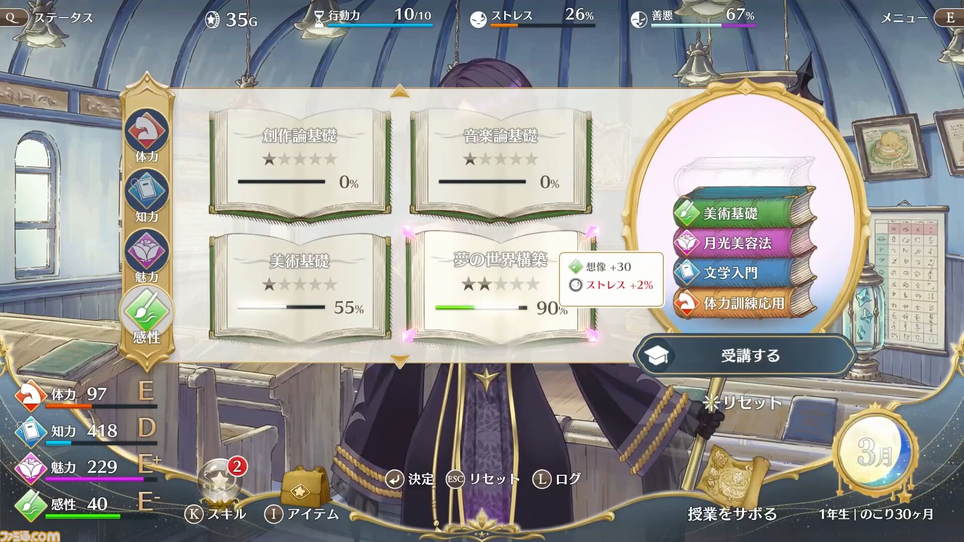 『まじかる☆プリンセス』体験版が好評97%の娘育成シミュレーションがSteamにて本日（4/28）リリース。5/11までは発売記念セールで20%オフ
