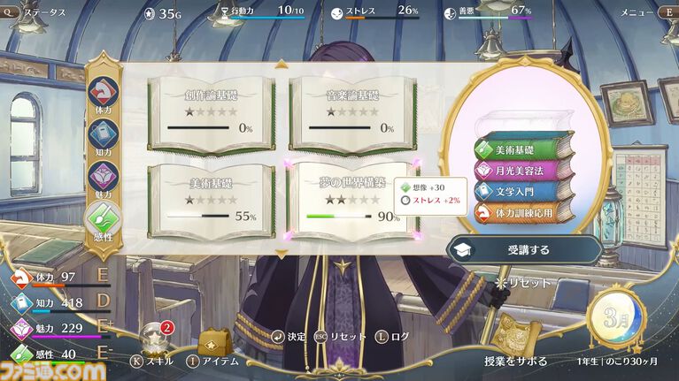 『まじかる☆プリンセス』体験版が好評97%の娘育成シミュレーションがSteamにて本日（4/28）リリース。5/11までは発売記念セールで20%オフ