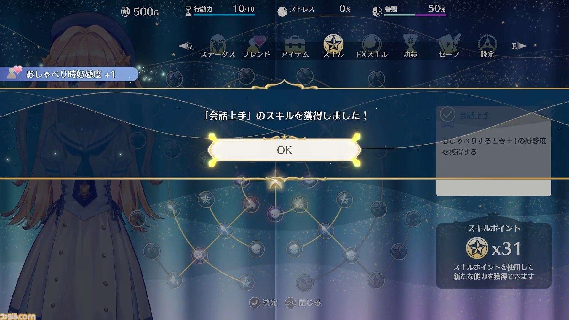 『まじかる☆プリンセス』体験版が好評97%の娘育成シミュレーションがSteamにて本日（4/28）リリース。5/11までは発売記念セールで20%オフ