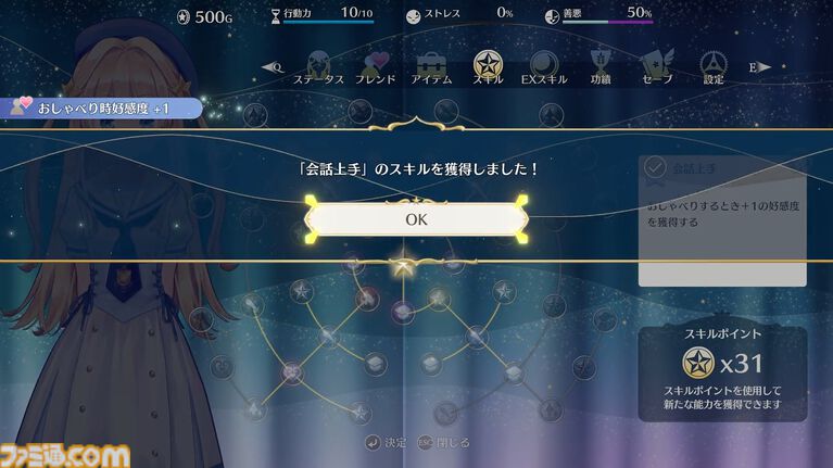 『まじかる☆プリンセス』体験版が好評97%の娘育成シミュレーションがSteamにて本日（4/28）リリース。5/11までは発売記念セールで20%オフ