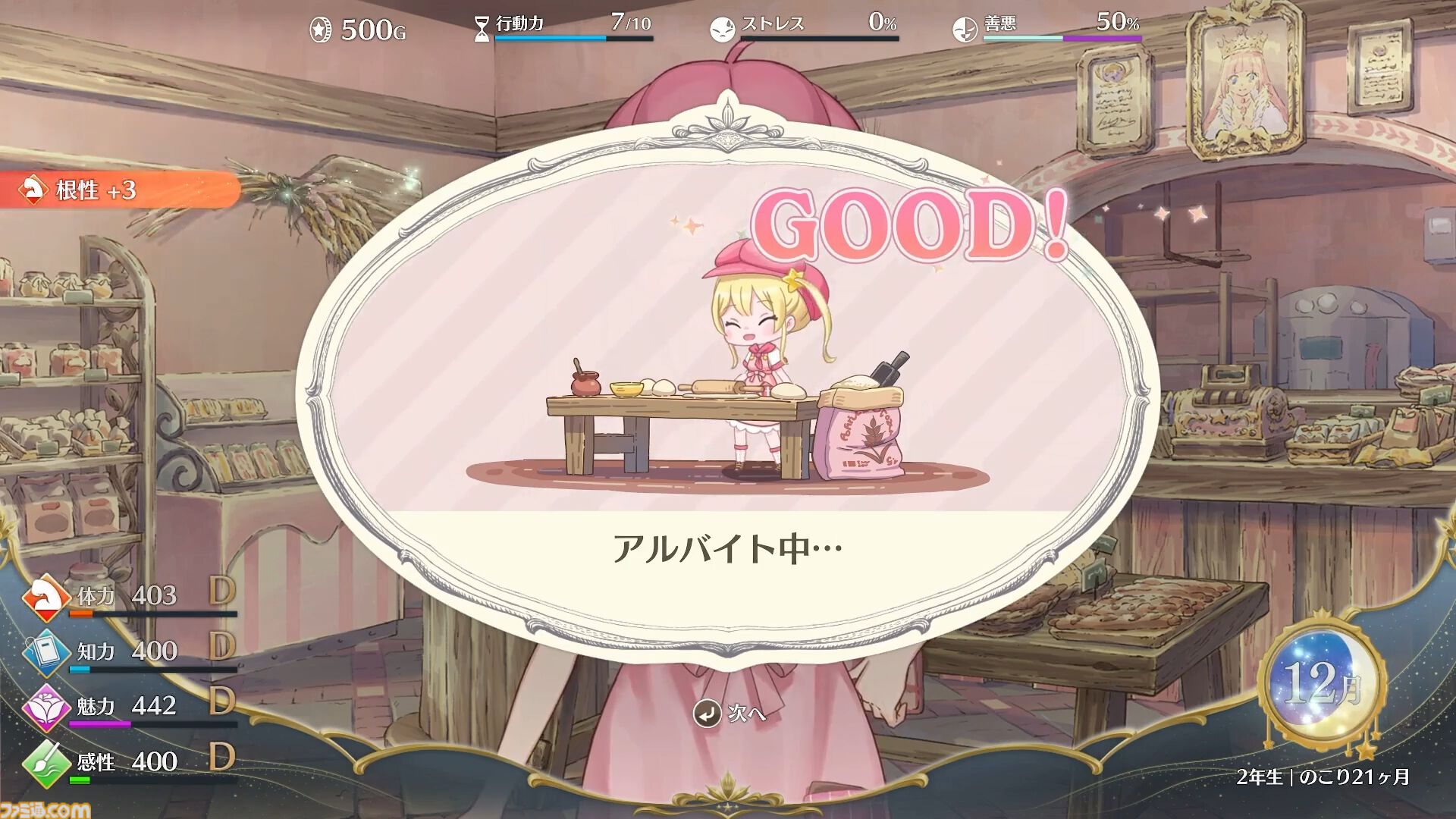 画像ページ (12/31) 『まじかる☆プリンセス』Steamにてリリース。体験
