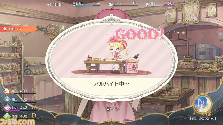 『まじかる☆プリンセス』体験版が好評97%の娘育成シミュレーションがSteamにて本日（4/28）リリース。5/11までは発売記念セールで20%オフ