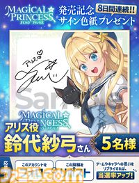 『まじかる☆プリンセス』体験版が好評97%の娘育成シミュレーションがSteamにて本日（4/28）リリース。5/11までは発売記念セールで20%オフ
