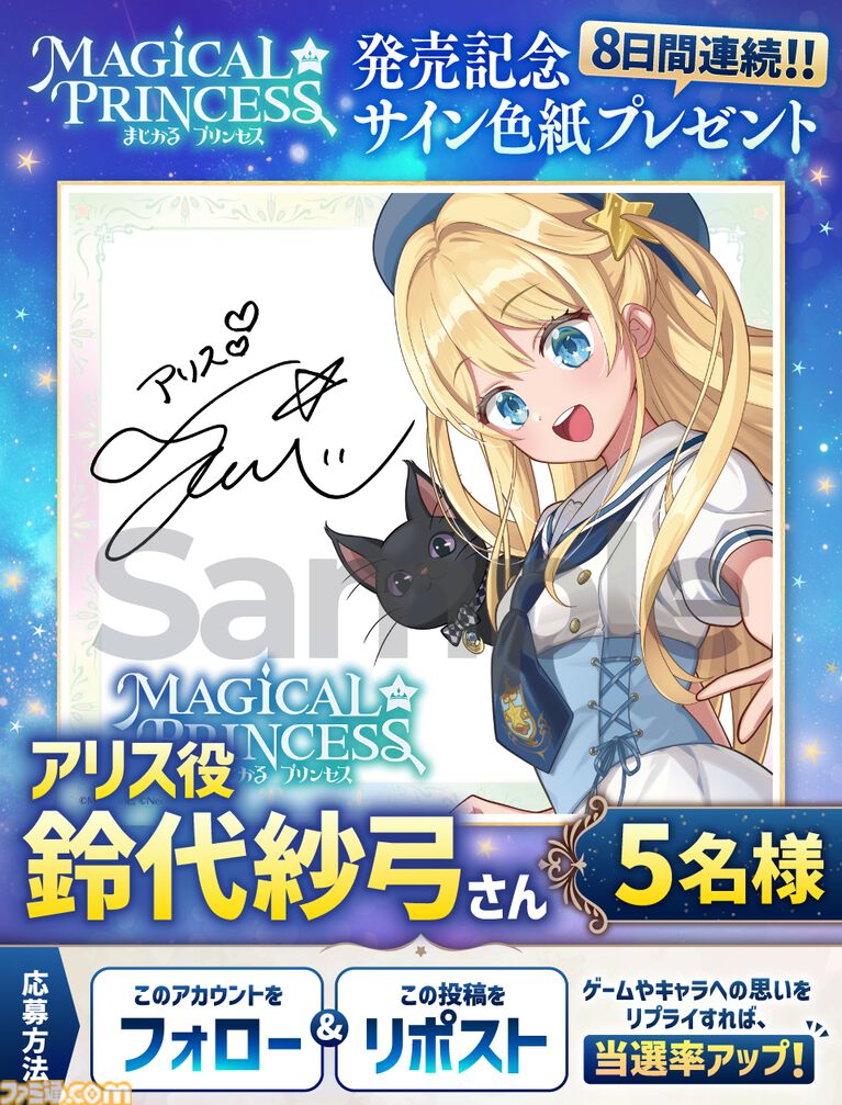 『まじかる☆プリンセス』体験版が好評97%の娘育成シミュレーションがSteamにて本日（4/28）リリース。5/11までは発売記念セールで20%オフ