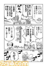 【『戦場のフーガ』開発記録】『インターミッション』第85回